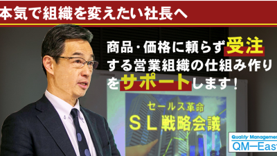 稲盛和夫氏の『働き方』に学ぶ、新入社員へのメッセージ